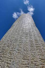 Tonyukuk Inscription